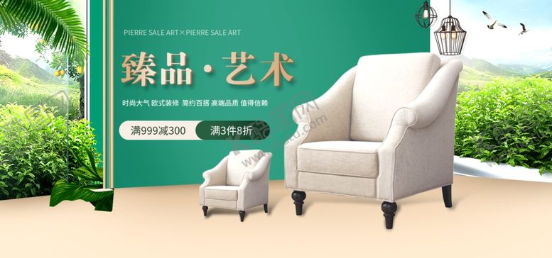 编号：21405110260127001956【酷图网】源文件下载-布艺沙发