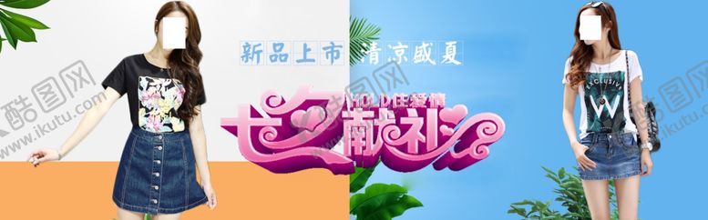编号：22099507042108328793【酷图网】源文件下载-女装海报
