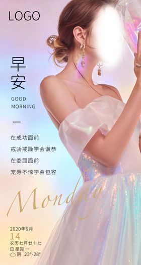 早安图