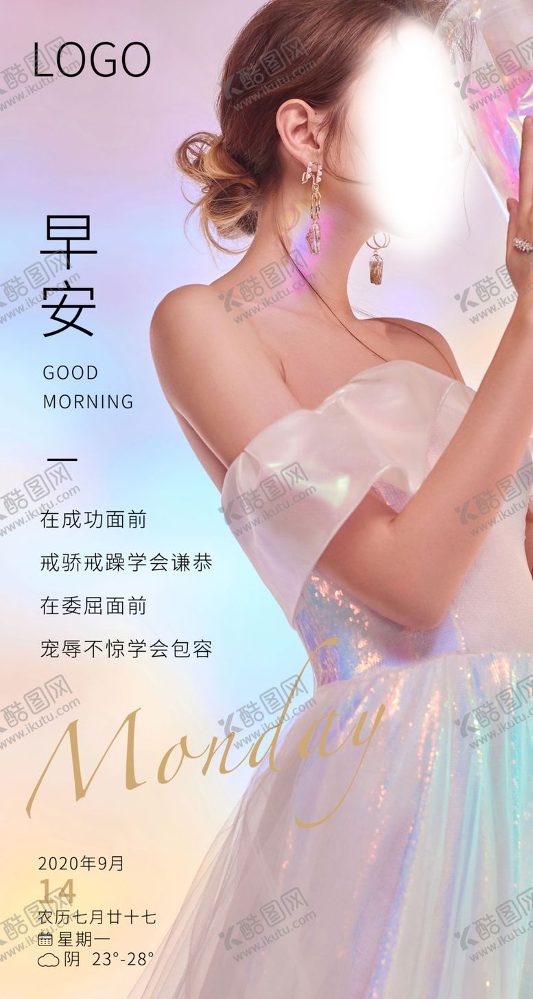 编号：58303605091503242451【酷图网】源文件下载-早安图