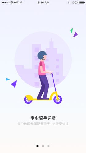 移动端APP旅游首页图片 