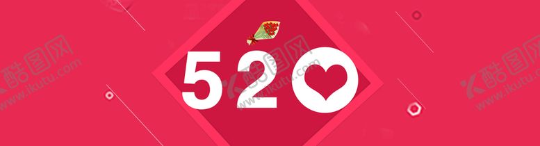 编号：57630109211943250745【酷图网】源文件下载-520情人节背景