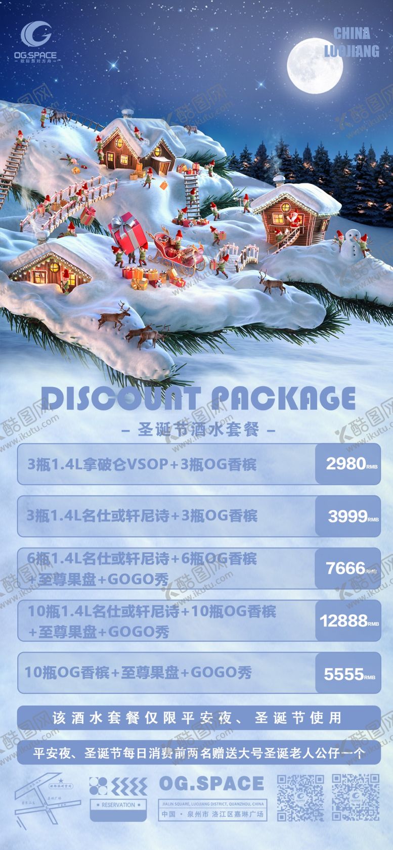 编号：09853109302254530913【酷图网】源文件下载-套餐
