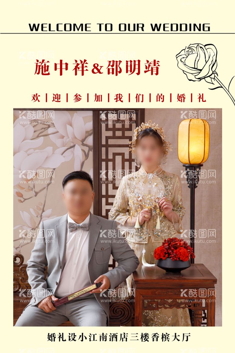 编号：90718209251410027082【酷图网】源文件下载-婚礼迎宾牌