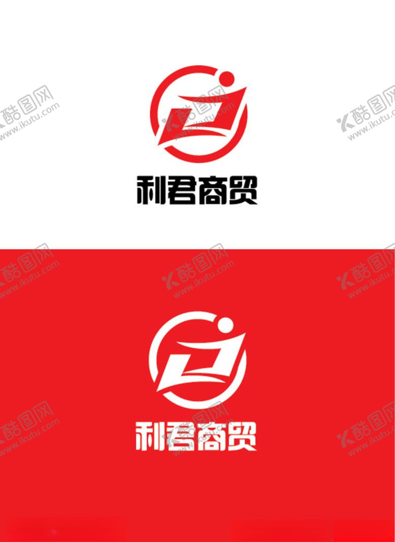 编号：29165906182213026815【酷图网】源文件下载-商贸行业标识设计