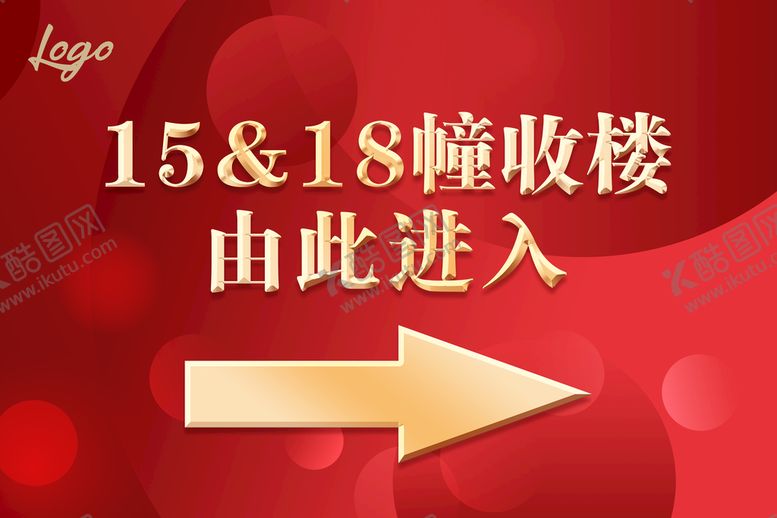 编号：78261509240645450974【酷图网】源文件下载-收楼指引