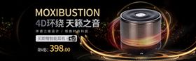 4D环绕天籁之音