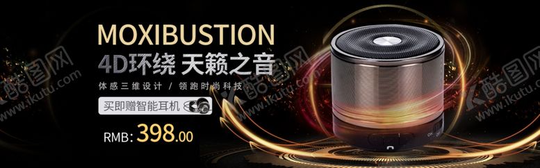 编号：60641107061340267054【酷图网】源文件下载-4D环绕天籁之音