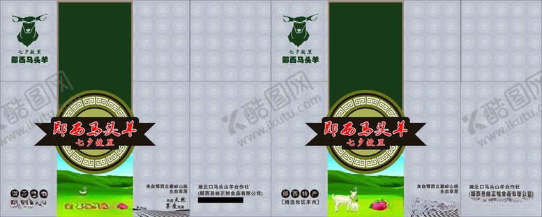 编号：97022804050014087537【酷图网】源文件下载-绿色促销海报设计模板