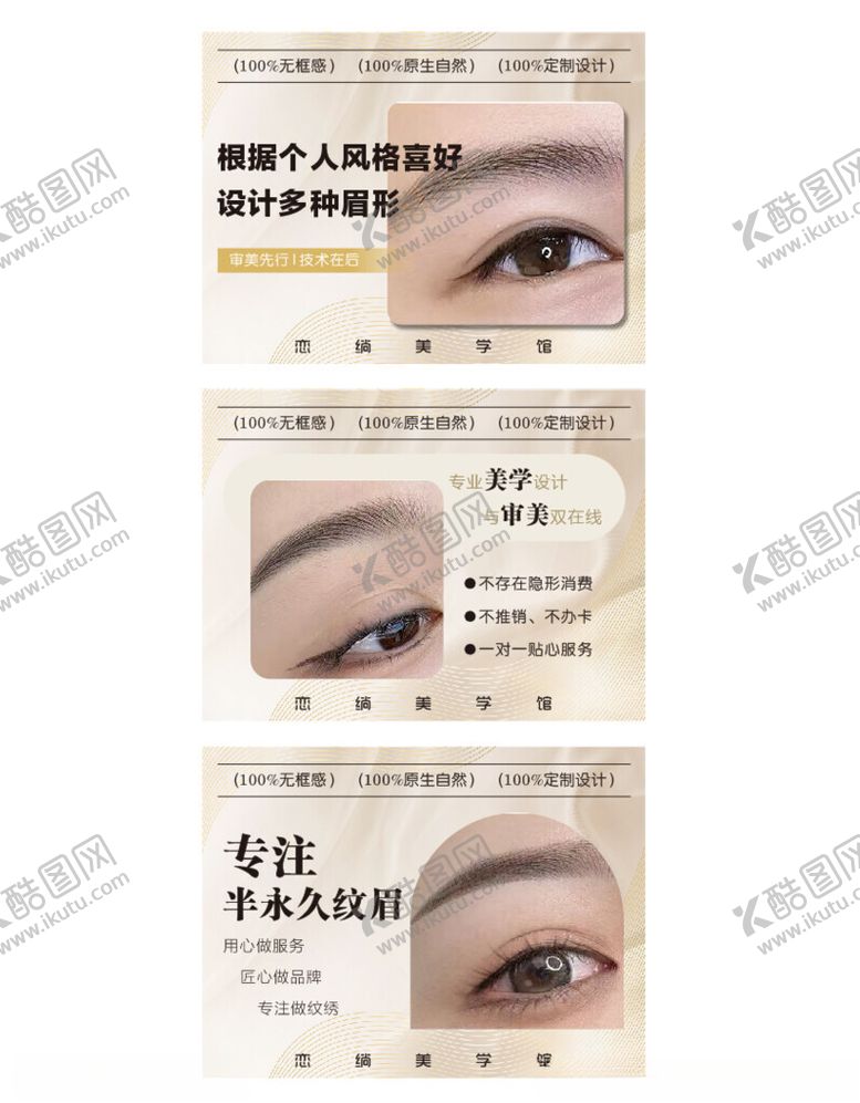 编号：63922804021155351283【酷图网】源文件下载-纹眉