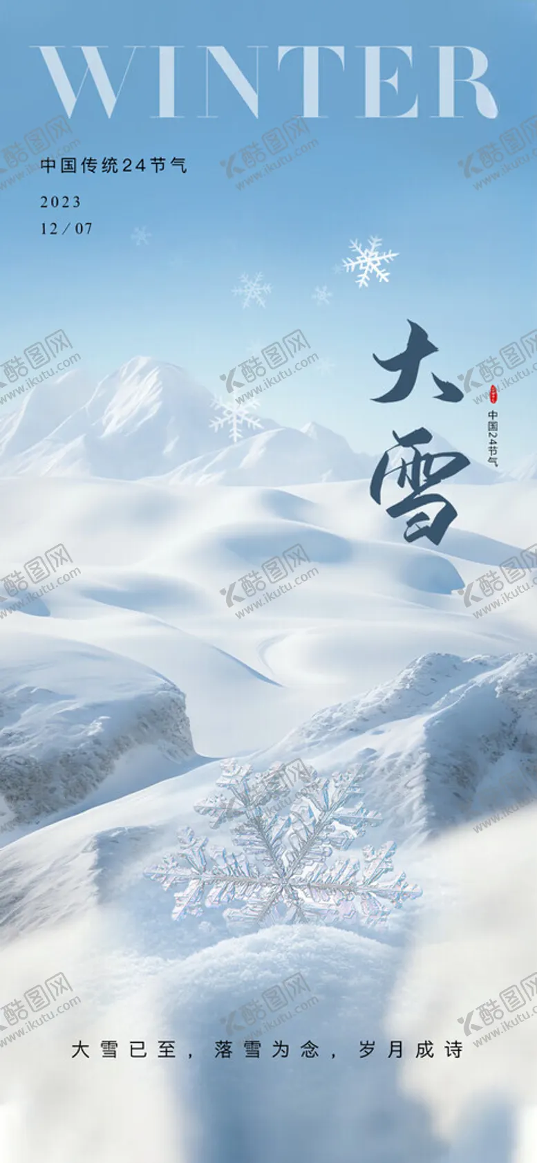 编号：90143801251513546126【酷图网】源文件下载-酒吧宣传海报