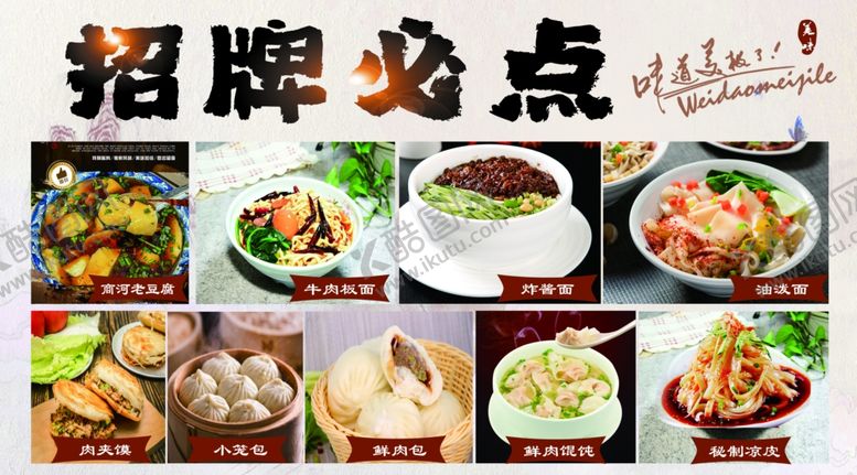 编号：80365903081226112404【酷图网】源文件下载-早餐招牌必点