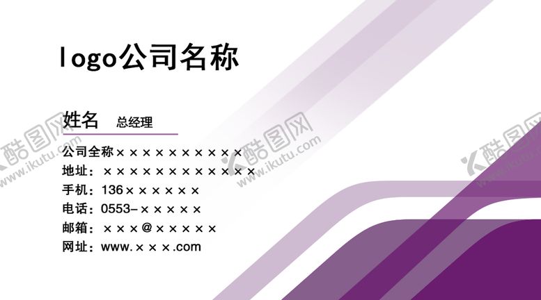编号：26490509241957505739【酷图网】源文件下载-简约大气名片设计