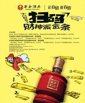 丰谷