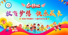 儿童欢乐成长活动场景