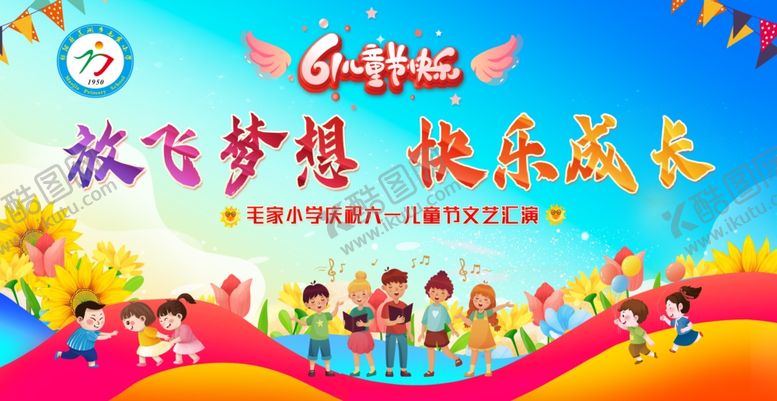 编号：83593905261153321522【酷图网】源文件下载-儿童欢乐成长活动场景