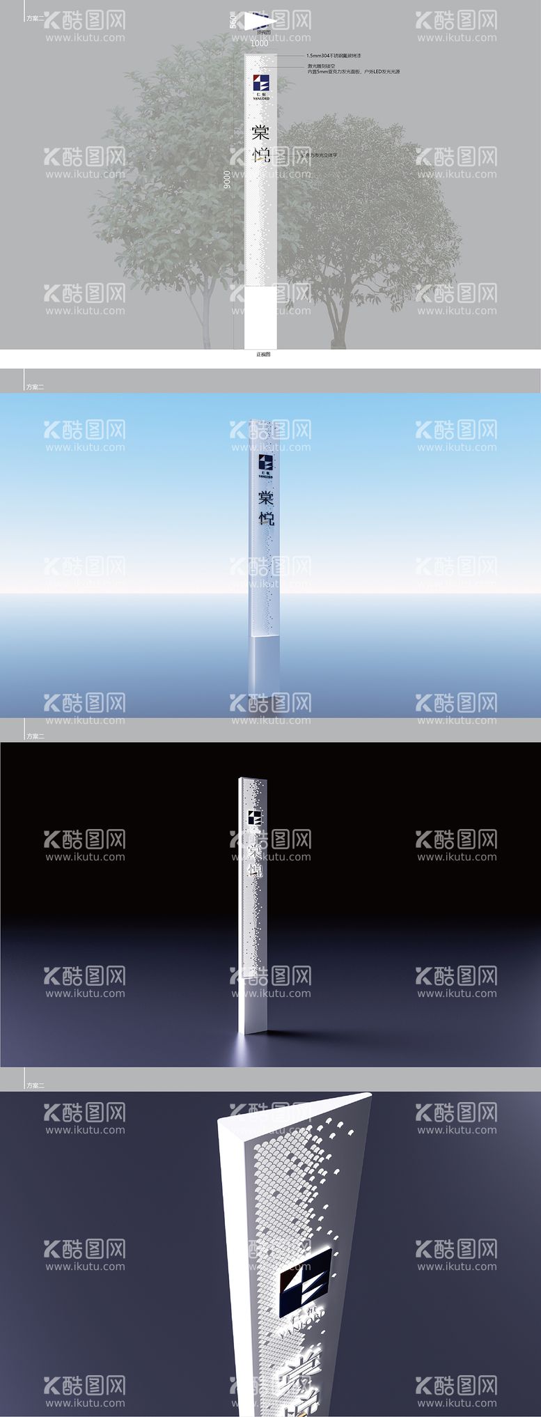 编号：74940511270825189696【酷图网】源文件下载-房地产精神堡垒