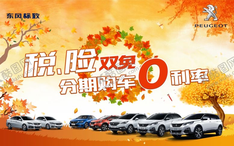 编号：68031007140255016554【酷图网】源文件下载-周末活动背景