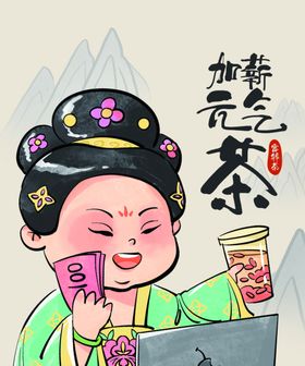 现代古画茶饮品牌宣传点餐三折页