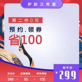 电商主图年货节大促双11