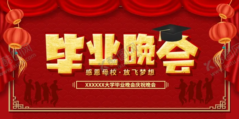 编号：55861006300542306137【酷图网】源文件下载-毕业季