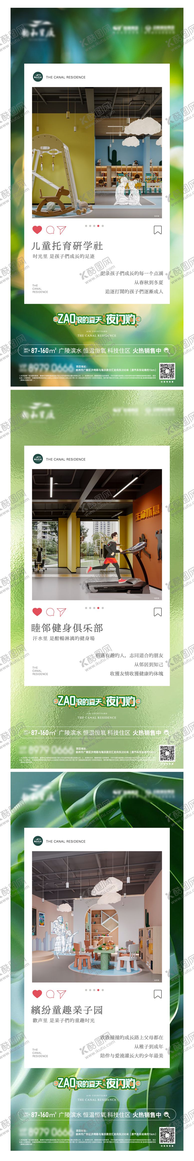 编号：64927505222224335450【酷图网】源文件下载-地产配套价值海报