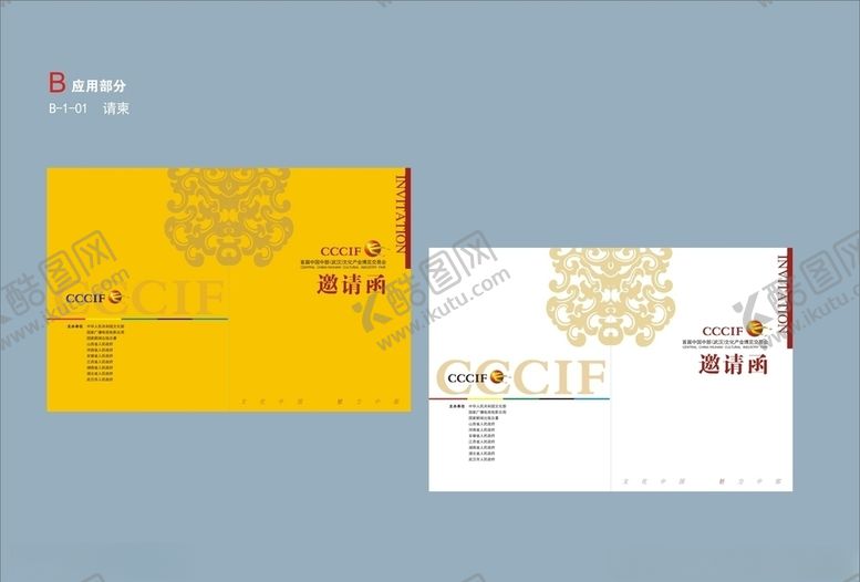 编号：40317809220555275522【酷图网】源文件下载-创意vi设计