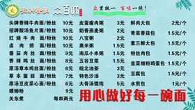 快餐价目表