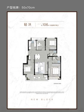 户型铭牌