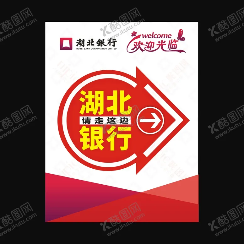 编号：29488002161250128780【酷图网】源文件下载-箭头 指示