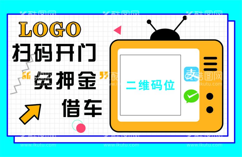 编号：39539111301013231481【酷图网】源文件下载-二维码贴 