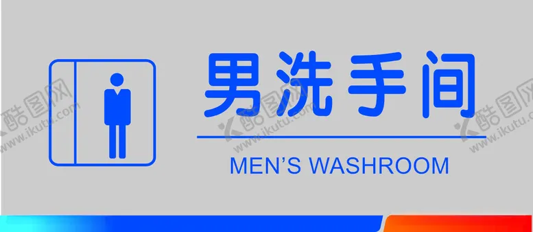 编号：95943212130228209116【酷图网】源文件下载-洗手间门牌