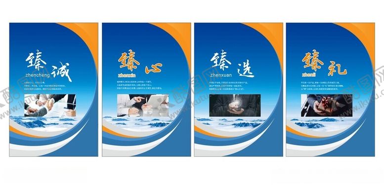 编号：21909111181624236575【酷图网】源文件下载-企业文化海报