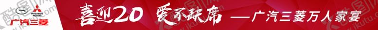 编号：13583010071818367247【酷图网】源文件下载-过年横幅