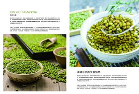 五谷杂粮海报谷物豆豆素材