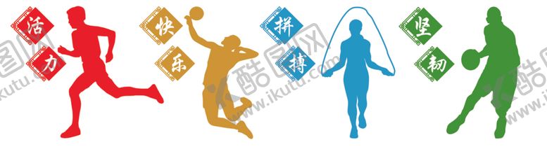编号：62333906111014478647【酷图网】源文件下载-多彩运动人物图标