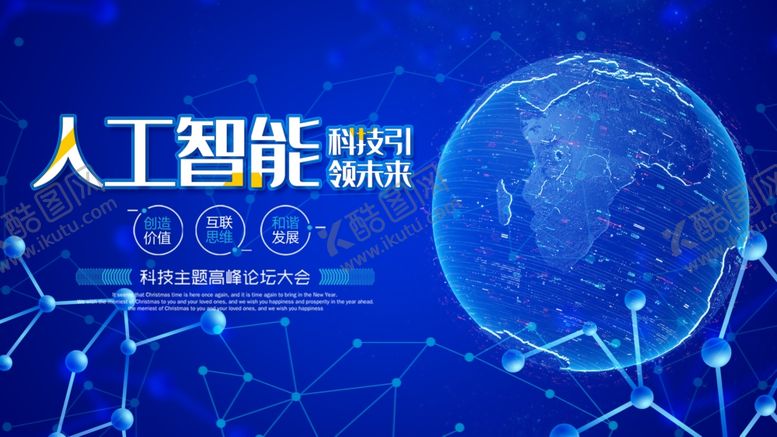 编号：79297510080715049884【酷图网】源文件下载-科技