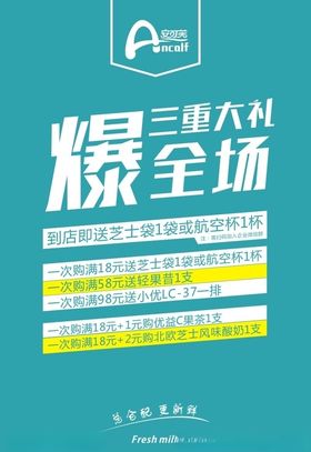 三重大礼暴全场海报