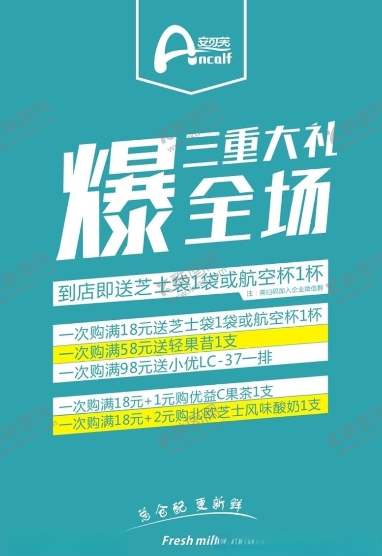 编号：15241107131130012689【酷图网】源文件下载-三重大礼暴全场海报