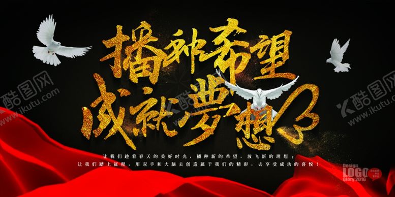 编号：20558707080048308147【酷图网】源文件下载-企业展板