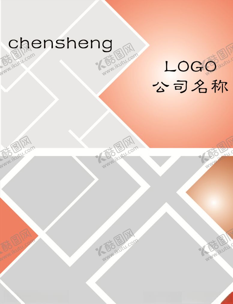 编号：27851607081415299659【酷图网】源文件下载-创意名片