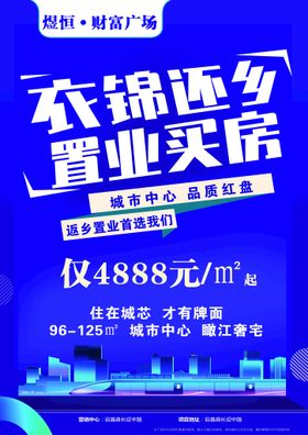 编号：10734609241720381870【酷图网】源文件下载-房地产A4单页