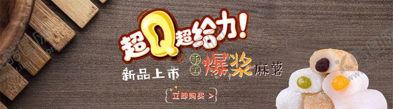 编号：26042804200347125242【酷图网】源文件下载-零食坚果促销