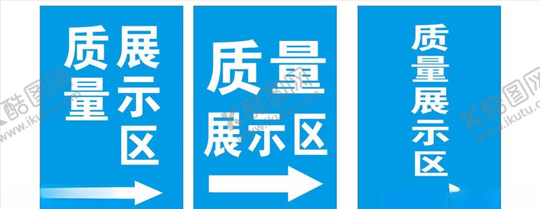 编号：25860405110031494243【酷图网】源文件下载-中建质量工艺展示区