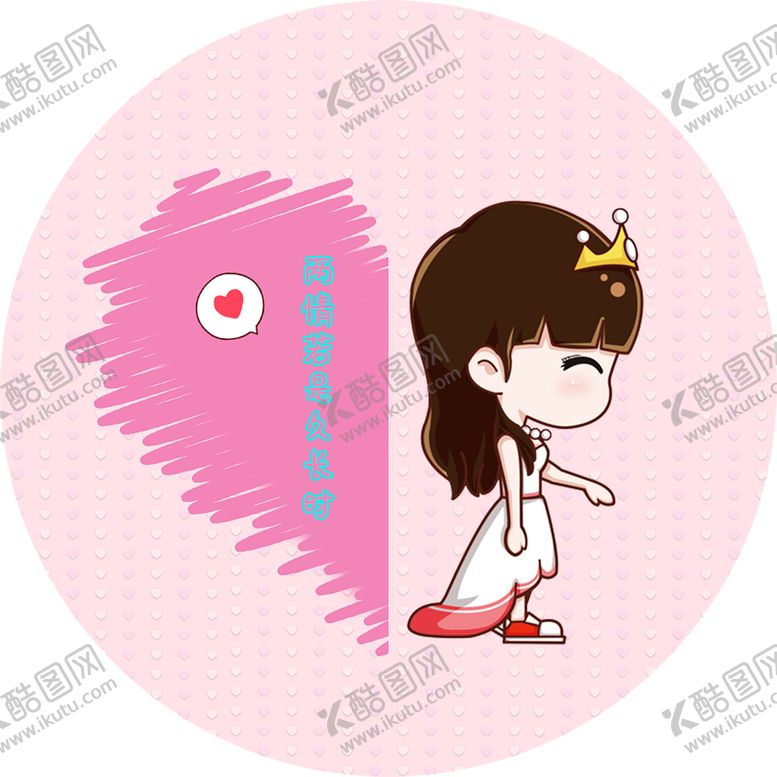 编号：33024609242252298003【酷图网】源文件下载-浪漫素材