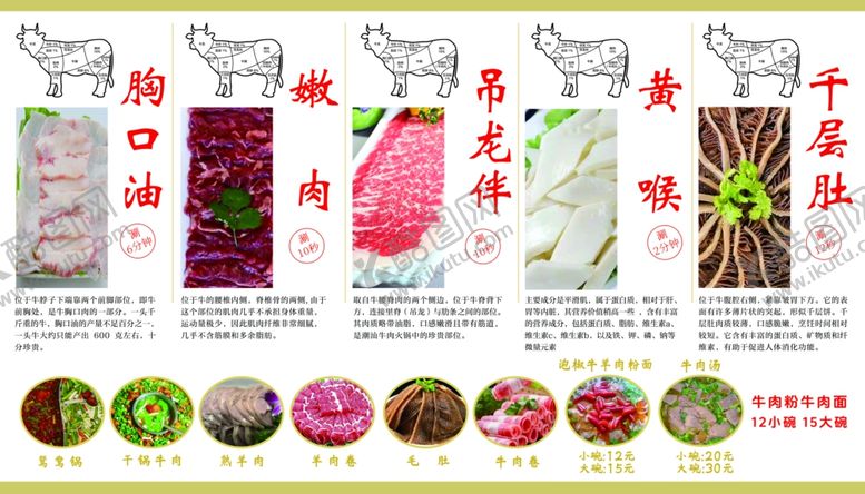 编号：95222104021413227091【酷图网】源文件下载-火锅店