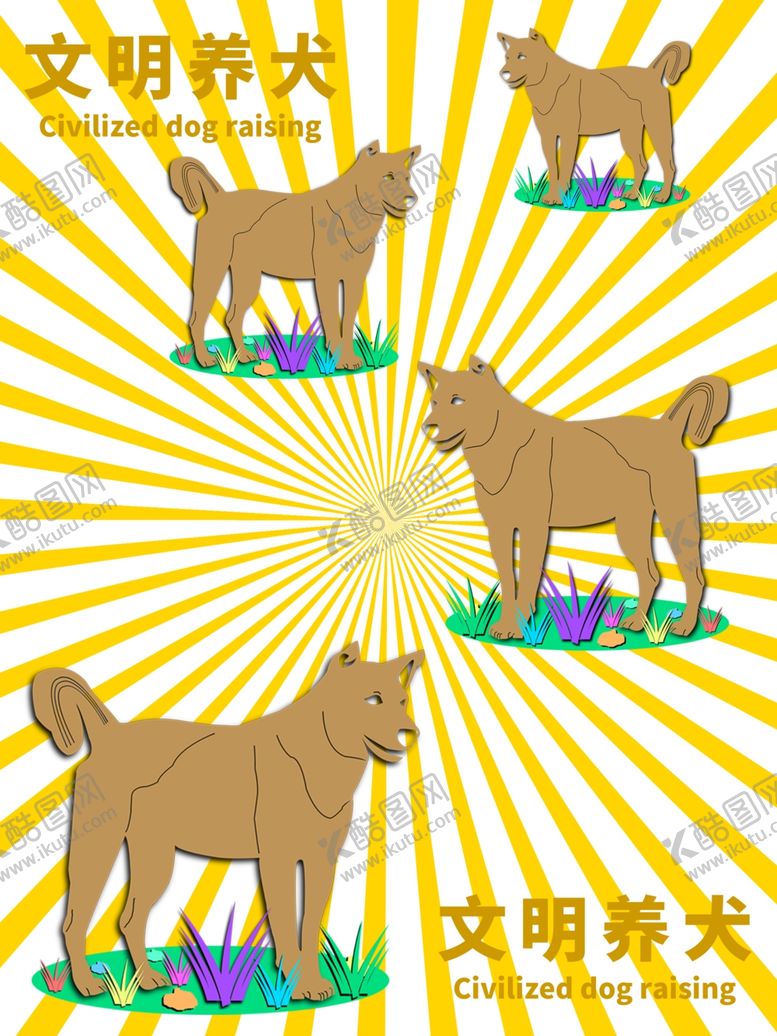 编号：21619609281933052569【酷图网】源文件下载-分层黄色放射曲线狗狗剪纸素材