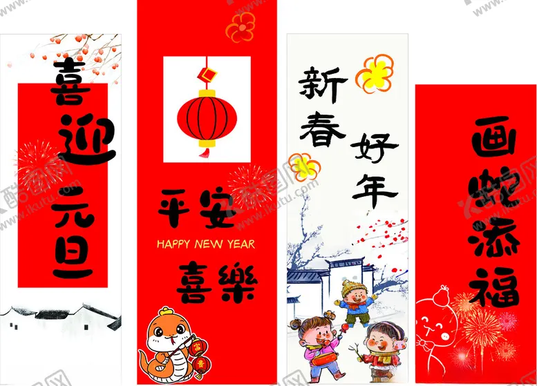 编号：70631702260753104597【酷图网】源文件下载-蛇年美陈