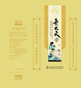 养生健康海报