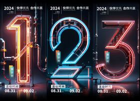企业活动火锅海报倒计时